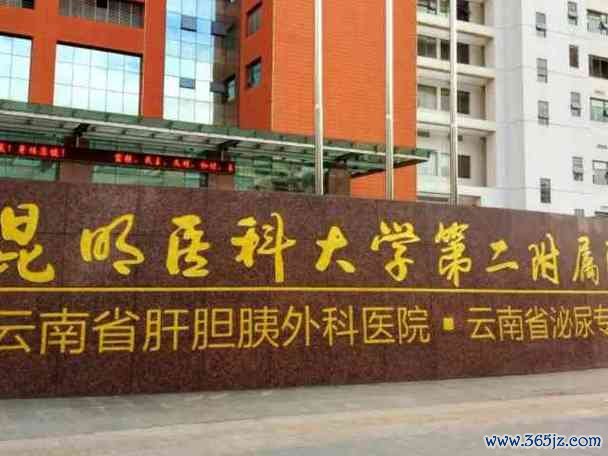 云南试管助孕服务专业机构推荐 云南试管助孕服务专业机构推荐