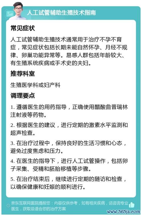 云南试管助孕服务,助孕技术前沿探索 云南试管助孕服务,助孕技术前沿探索