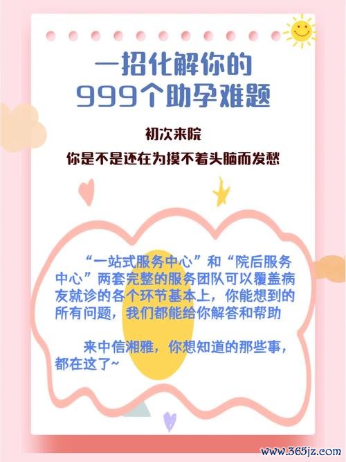 云南试管助孕服务优势解析 云南试管助孕服务优势解析